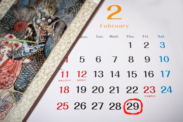 閏年と辰年の絵