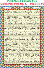 illustration of a background, Quran Pak, Para No. 4,     Page No. 06 easy editable (EPS)