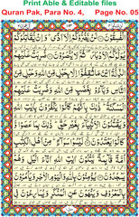illustration of a background, Quran Pak, Para No. 4,     Page No. 05 easy editable (EPS)