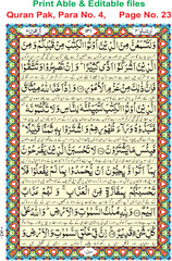 illustration of a background, Quran Pak, Para No. 4,     Page No. 23  easy editable (EPS)