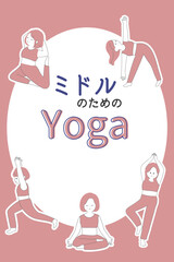 ミドル女性のためのヨガ教室テンプレート　pink