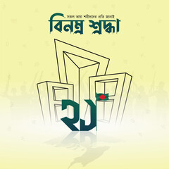 21 February International Mother Language Day in Bangladesh Celebration Social Media Post Design Free