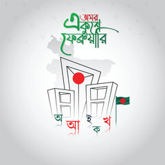 21 February International Mother Language Day in Bangladesh Celebration Social Media Post Design Free
