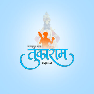 A light blue background graphic design with a Marathi Hindi calligraphy name of Sant Tukaram Maharaj, a Hindu, Marathi Saint of Varkari Sampradaya in Dehu village, Maharashtra.
