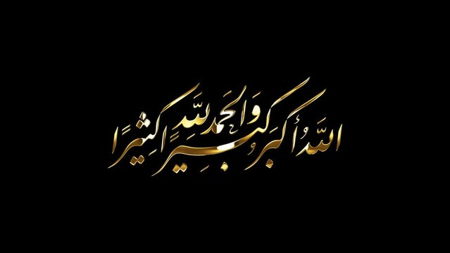 Looping golden glowing Arabic calligraphy with alpha channel of "allahu akbar kabira walhamdulillahi kathira", translated as: "Allah is the Greatest, Most Great. Praise is to Allah, abundantly".