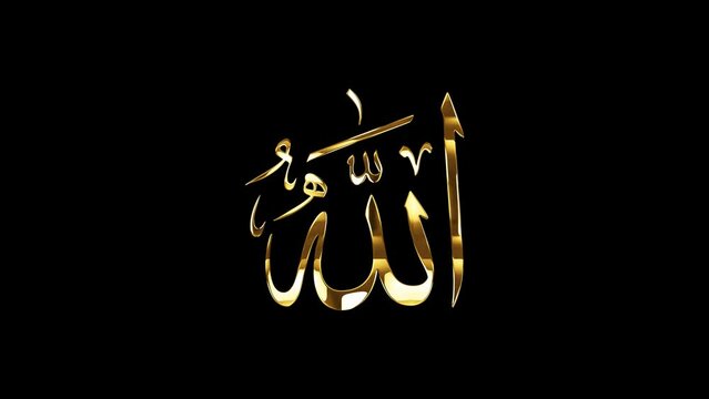Looping golden glowing Arabic calligraphy with alpha channel of "ALLAH" God.