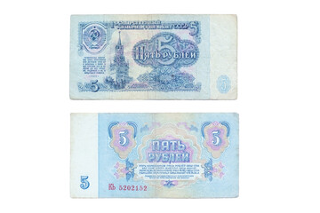 Five rubles USSR