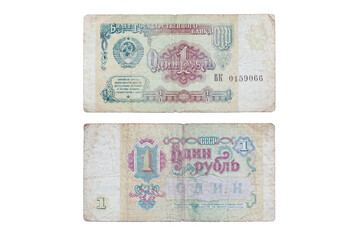 One ruble USSR