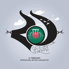 International Mother Language Day 21 February