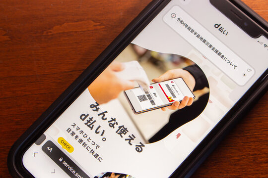 Vancouver, CANADA - Feb 14 2024 : Docomo Dbarai (D-barai, d barai) website seen in iPhone. Dbarai is simple and convenient smartphone payment service by combining them with monthly mobile phone bill
