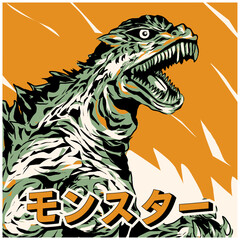 giant monster (japanese translation: monster)
