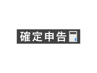 確定申告電卓長方形ロゴ：C