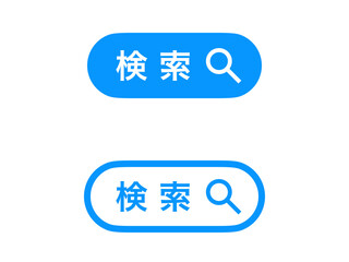 『検索』丸端検索ボタンセット：青