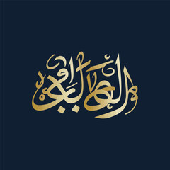 Eid Mubarak Arabic and Islamic Calligraphy Style Font Design, typography
