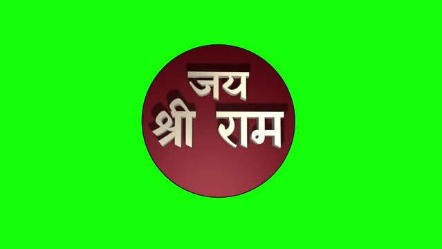 Jai Sree Ram in Green Screen 4K