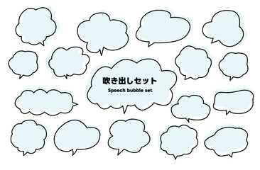 手書き風の色々なふきだしセット　記号　素材　飾り　デコレーション　イラスト