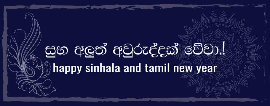 Sinhala and Tamil New Year Sun