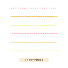 グザグの暖色線画