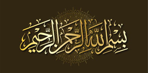 Golden Arabic Islamic Calligraphy Art