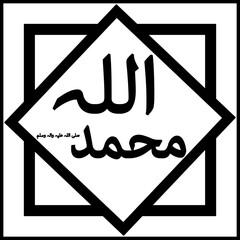 ALLAH MUHAMMAD Islamic icon