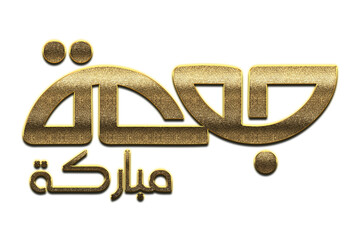 3D Golden Jumma Calligraphy Islamic Festival Jumma Mubarak Calligraphy Gold Jumma Mubarak In Arabic Calligraphy