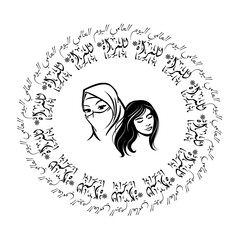 Happy International Womens Day circle Frame in Arabic calligraphy with women faces, Border illustration for folio greeting cards and all prints on demand. Not Generative AI, it's my artwork.