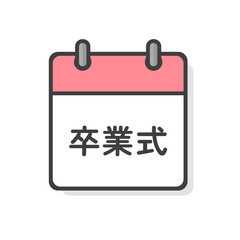 卒業式の文字とピンク色のカレンダーのアイコン - シンプルな入学シーズンのデザイン素材
