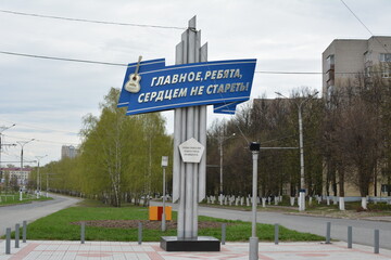 City of Novocheboksarsk
