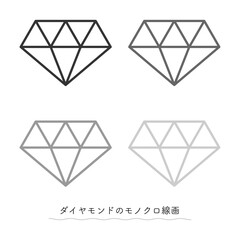 ダイヤモンドのモノクロ線画