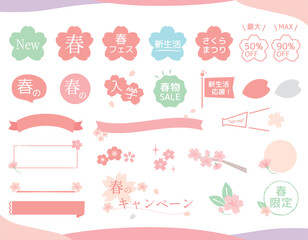 かわいい桜のあしらいセット1　フレーム・タイトル・リボン・アイコン・セール・キャンペーン
