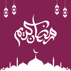 Ramadan Mubarak Vector Art Design