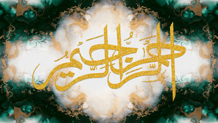 Arabic calligraphy of Asmaul Husna (99 names of Allah) ar rahman (the most gracious) Ar Raheem (the most merciful)