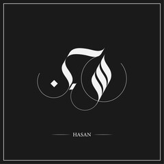 Arabic Calligraphy Name 