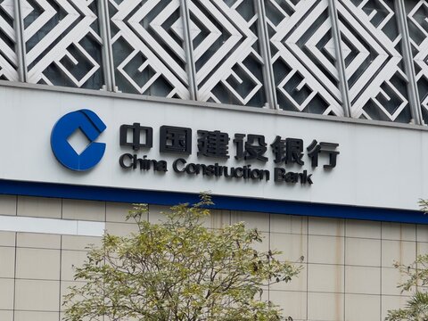 Nanning, China - Feb 15, 2024. China Construction Bank office sign. China Construction Bank is one of the big four banks in China.