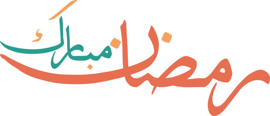 Ramzan Mubarak Calligraphy