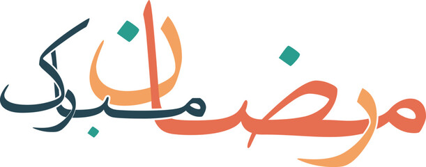 Ramzan Mubarak Smooth Calligraphy