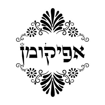 Hebrew Afikoman headline. Decorative element