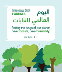 International Forest Day. March 21, International Forest Day celebration banner in Arabic text with green tress in different shades and shapes. Arabic text translation: World forest day. 