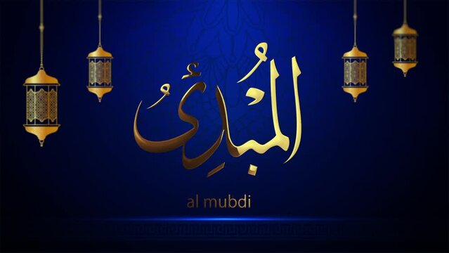 Names of Allah for the contents of the month of Ramadan, which is sacred for Muslims. You can browse our portfolio for other versions.
