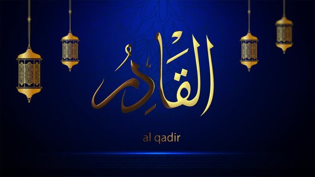 Names of Allah for the contents of the month of Ramadan, which is sacred for Muslims. You can browse our portfolio for other versions.