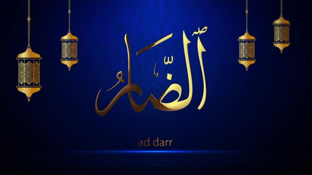 Names of Allah for the contents of the month of Ramadan, which is sacred for Muslims. You can browse our portfolio for other versions.