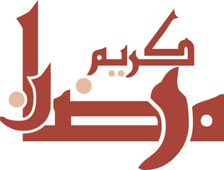 Ramzan Kareem Calligraphy Crisp style