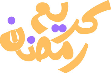 Ramzan Kareem Smooth Calligraphy