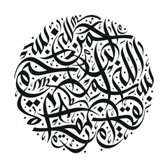 Name of God in Arabic Islamic Calligraphy Vector. Basmala means 