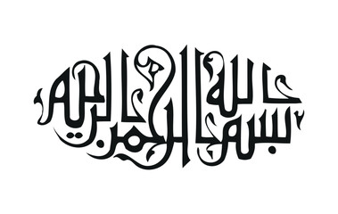 Name of God in Arabic Islamic Calligraphy Vector. Basmala means 