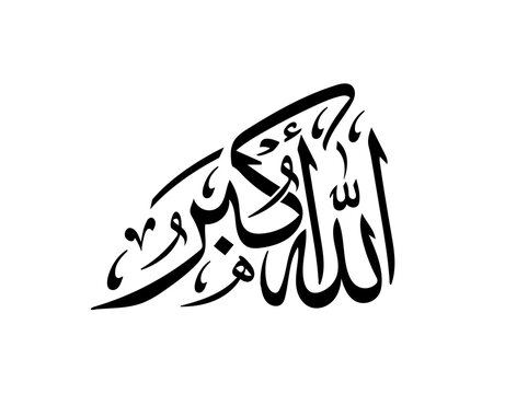 recommend clip art:  ALLAH HO AKBAR arabic muslims CALLIGRAPHY
