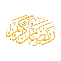 Ramadan Arabic Calligraphy
