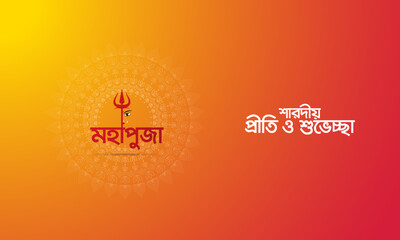 Happy Druga Puja Festival Design for banner. Druga Puja creative ads, India Festival.