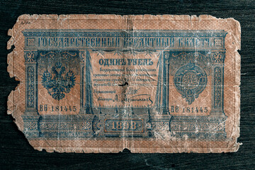 Very old worn and torn Tsar ruble bill from the late 19th century. Vintage imperial russian ruble banknote from Tsarist Russia