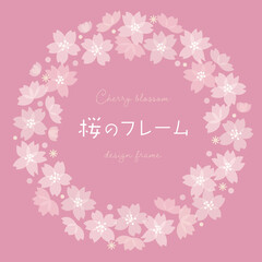 桜のデザインフレーム